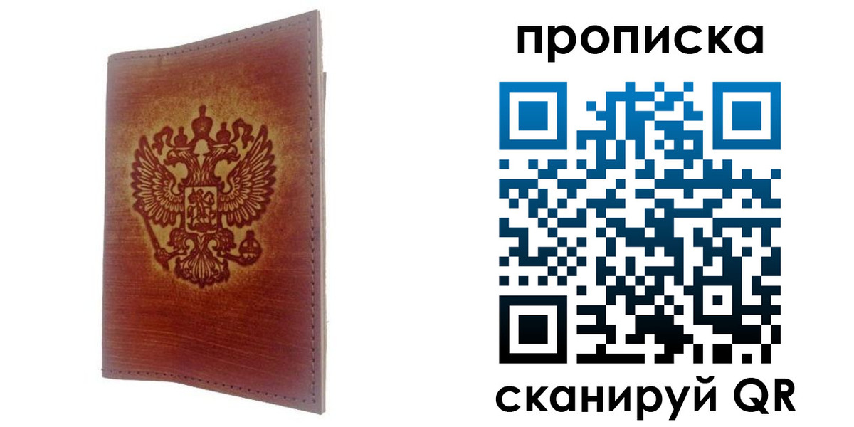 прописка иностранных граждан в Каргополе