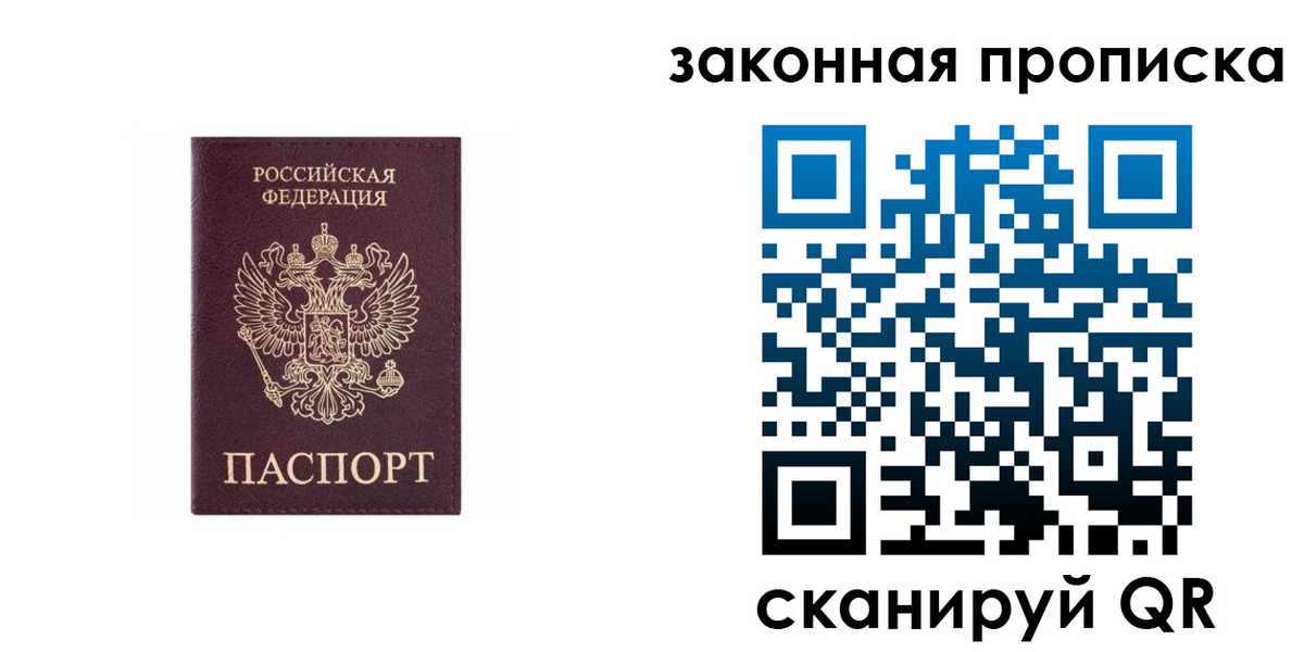 прописка гарантия в Каргополе