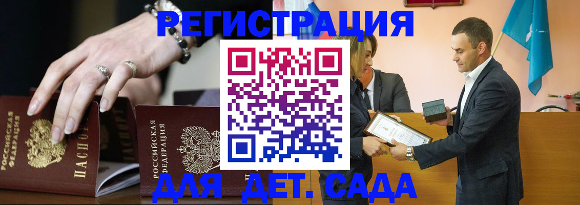 временная регистрация 2025 в Каргополе