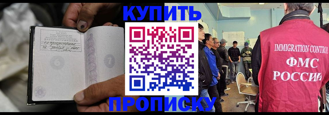 прописка иностранных граждан в Каргополе