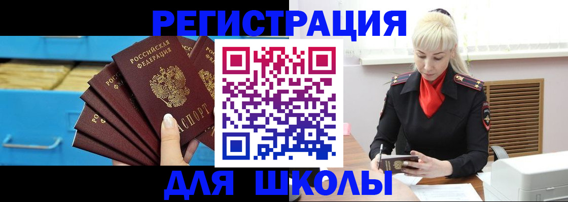 прописка иностранных граждан в Каргополе
