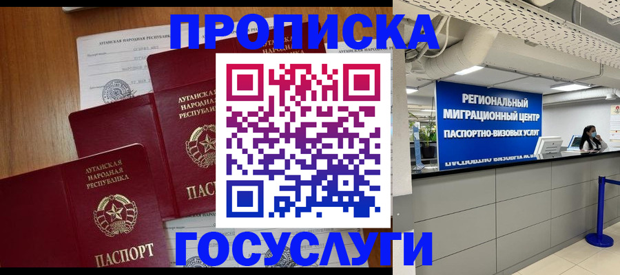 прописка от собственника в Каргополе