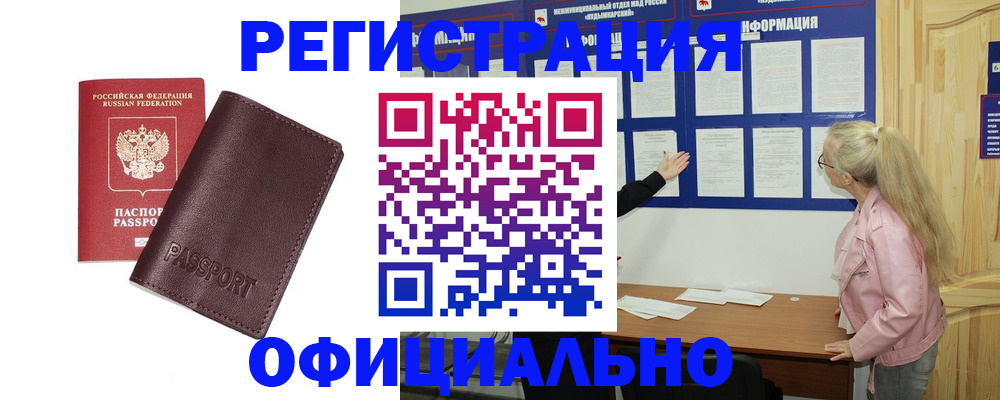 временная регистрация в квартире в Каргополе