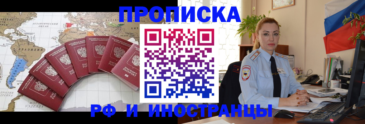 временная регистрация 2025 в Каргополе