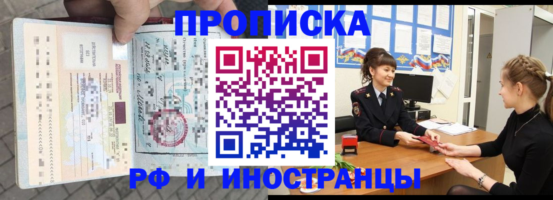 прописка законно в Каргополе