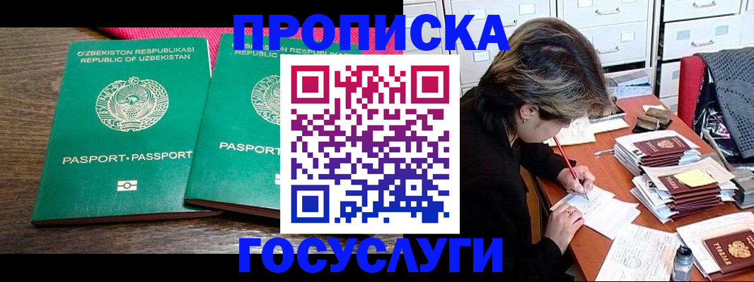 временная регистрация законно в Каргополе