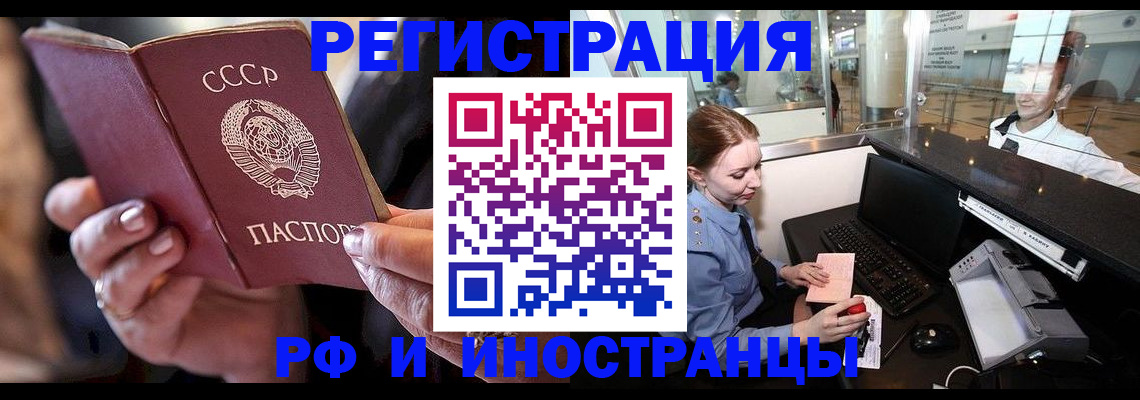 временная регистрация собственник в Каргополе